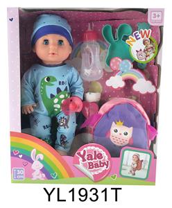 30 CM ACTIVE EYE DOLL WITH DRINKING WATER URINE FUNCTION WITH SCHOOL BAG - OBL896571