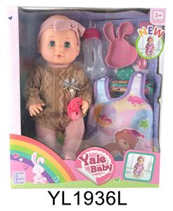30 CM ACTIVE EYE DOLL WITH DRINKING WATER URINE FUNCTION WITH SLEEPING BAG - OBL896574