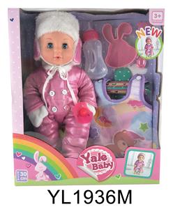 30 CM ACTIVE EYE DOLL WITH DRINKING WATER URINE FUNCTION WITH SLEEPING BAG - OBL896575