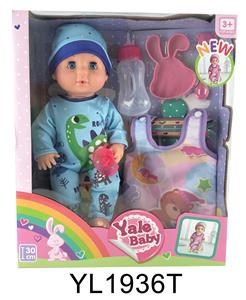 30CM MOVABLE EYE DOLL WITH WATER URINATION FUNCTION AND SLEEPING BAG - OBL896582