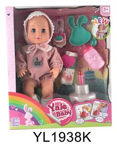 30 CM ACTIVE EYE DOLL WITH DRINKING WATER PULL URINE FUNCTION WITH BLOW-OUT CANDLES WITH MUSIC CAKE - OBL896584