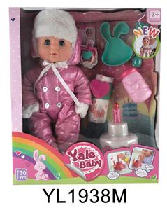 30 CM ACTIVE EYE DOLL WITH DRINKING WATER PULL URINE FUNCTION WITH BLOW-OUT CANDLES WITH MUSIC CAKE - OBL896586