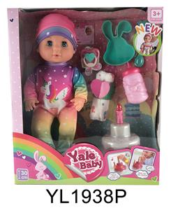 30CM MOVABLE EYE DOLL WITH WATER URINATION FUNCTION, BLOW OUT CANDLE AND MUSIC CAKE - OBL896589