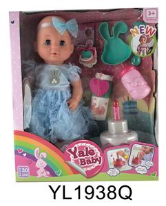 30 CM ACTIVE EYE DOLL WITH DRINKING WATER PULL URINE FUNCTION WITH BLOW-OUT CANDLES WITH MUSIC CAKE - OBL896590