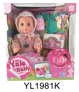 30 CM ACTIVE EYE DOLL WITH DRINKING WATER PULL URINE FUNCTION WITH IC TOILET SERIES - OBL896595