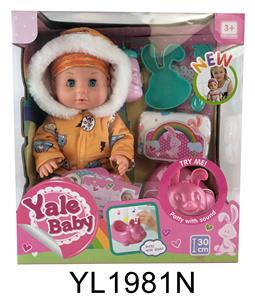 30CM MOVABLE EYE DOLL WITH DRINKING AND URINATING FUNCTION AND IC TOILET SERIES - OBL896598