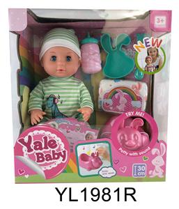 30CM MOVABLE EYE DOLL WITH DRINKING AND URINATING FUNCTION AND IC TOILET SERIES - OBL896602
