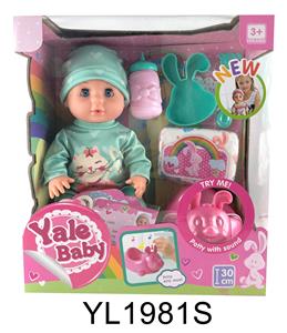 30 CM ACTIVE EYE DOLL WITH DRINKING WATER PULL URINE FUNCTION WITH IC TOILET SERIES - OBL896603
