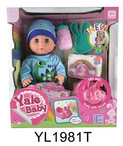 30 CM ACTIVE EYE DOLL WITH DRINKING WATER PULL URINE FUNCTION WITH IC TOILET SERIES - OBL896604