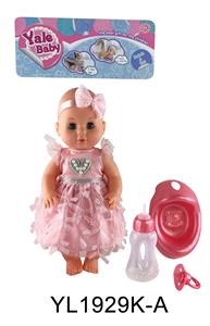30 CM ACTIVE EYE DOLL WITH DRINKING WATER PULL URINE FUNCTION WITH ACCESSORIES - OBL896605