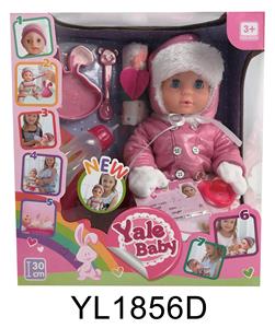 30 CM ACTIVE EYE DOLL WITH DRINKING WATER PULL URINE FUNCTION WITH PLATE - OBL896641