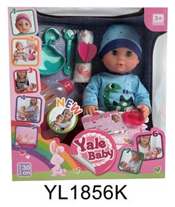 30 CM ACTIVE EYE DOLL WITH DRINKING WATER PULL URINE FUNCTION WITH PLATE - OBL896648