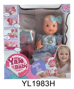 30 CM FIXED EYE DOLL WITH DRINKING WATER URINE FUNCTION TOILET SERIES - OBL896657