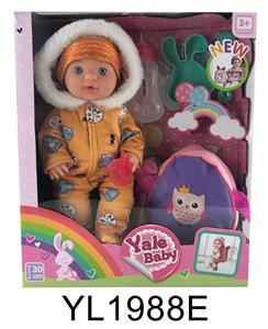 30CM FIXED EYE DOLL WITH DRINKING WATER AND URINATING FUNCTION AND SCHOOLBAG - OBL896665