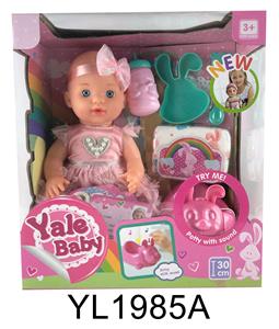 30厘米固定眼娃娃带喝水拉尿功能配IC马桶系列 - OBL896694