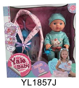 30CM FIXED EYE BABY CRADLE SERIES WITH DRINKING WATER AND URINATING FUNCTION - OBL896725