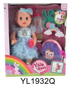 30 CM MOVABLE EYE DOLL WITH WATER AND URINE FUNCTION AND BACKPACK - OBL896789