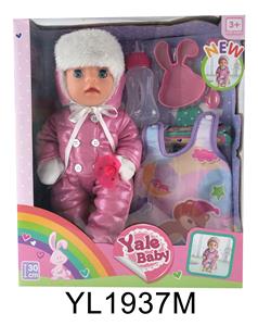 30厘米活动眼娃娃带喝水尿尿功能带睡袋 - OBL896796