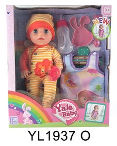 30CM MOVABLE EYE DOLL WITH WATER URINATION FUNCTION AND SLEEPING BAG - OBL896798