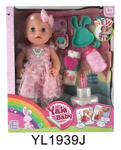 30CM MOVABLE EYE DOLL WITH DRINKING WATER AND URINATING FUNCTION WITH BLOW OUT CANDLE MUSIC CAKE - OBL896804