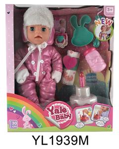 30 CM ACTIVE EYE DOLL WITH DRINKING WATER URINE FUNCTION BELT CAN BLOW OUT CANDLE MUSIC CAKE - OBL896807