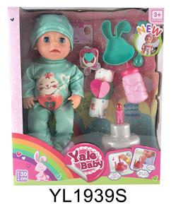 30厘米活动眼娃娃带喝水尿尿功能带可吹灭蜡烛音乐蛋糕 - OBL896813