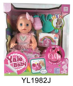 30厘米活动眼娃娃带喝水尿尿功能带IC马桶 - OBL896815