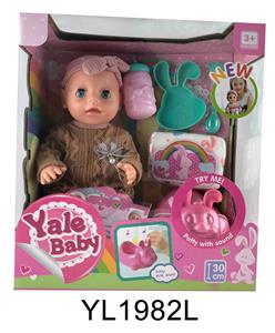 30厘米活动眼娃娃带喝水尿尿功能带IC马桶 - OBL896817