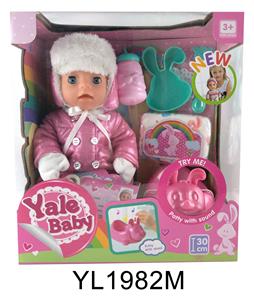 30厘米活动眼娃娃带喝水尿尿功能带IC马桶 - OBL896818