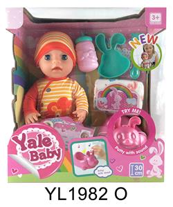 30厘米活动眼娃娃带喝水尿尿功能带IC马桶 - OBL896820