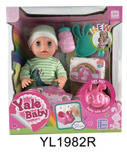 30厘米活动眼娃娃带喝水尿尿功能带IC马桶 - OBL896823