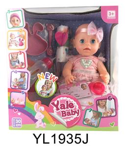 30厘米娃娃带喝水拉尿功能带餐盘 - OBL896859