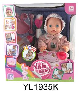 30厘米娃娃带喝水拉尿功能带餐盘 - OBL896860