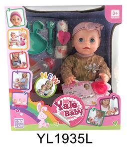 30厘米娃娃带喝水拉尿功能带餐盘 - OBL896861