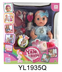 30厘米娃娃带喝水拉尿功能带餐盘 - OBL896866