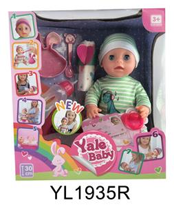 30厘米娃娃带喝水拉尿功能带餐盘 - OBL896867