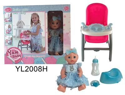 三合一餐椅，配30厘米喝水尿尿娃娃加马桶配件和餐盘 - OBL896877