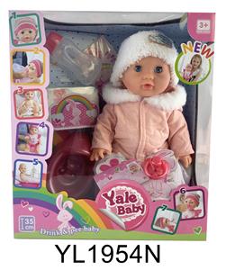 35厘米活动眼娃娃带喝水尿尿功能带马桶奶瓶 - OBL896945