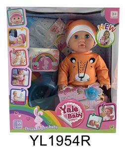 35厘米活动眼娃娃带喝水尿尿功能带马桶奶瓶 - OBL896949