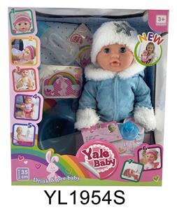 35厘米活动眼娃娃带喝水尿尿功能带马桶奶瓶 - OBL896950