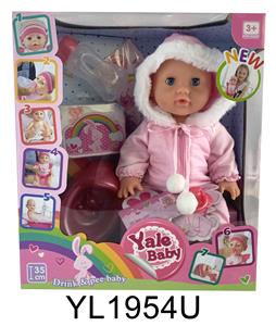 35厘米活动眼娃娃带喝水尿尿功能带马桶奶瓶 - OBL896952