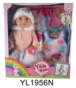 35厘米活动眼娃娃带喝水尿尿功能带睡袋，盘子马桶，奶瓶 - OBL896955