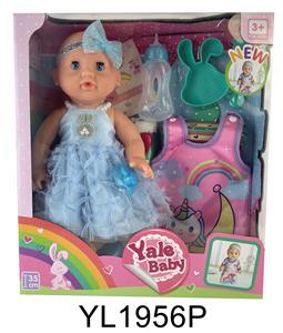 35厘米活动眼娃娃带喝水尿尿功能带睡袋，盘子马桶，奶瓶 - OBL896957