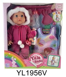 35厘米活动眼娃娃带喝水尿尿功能带睡袋，盘子马桶，奶瓶 - OBL896963