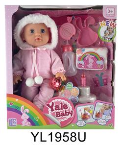 35厘米活动眼娃娃带喝水尿尿功能带可吹灭蜡烛音乐蛋糕，盘子 马桶，奶瓶 - OBL896972