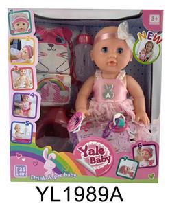 35厘米活动眼娃娃带喝水尿尿功能带背包 - OBL896974