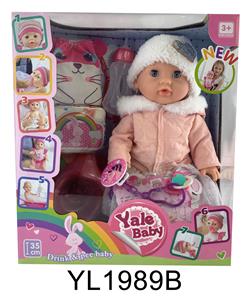 35厘米活动眼娃娃带喝水尿尿功能带背包 - OBL896975