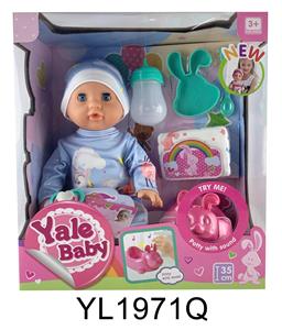 35厘米活动眼娃娃带喝水尿尿功能带IC马桶系列 - OBL896988