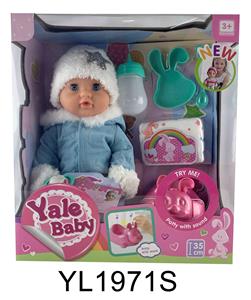 35厘米活动眼娃娃带喝水尿尿功能带IC马桶系列 - OBL896990