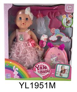 35厘米活动眼娃娃带喝水尿尿功能带背包 - OBL896994